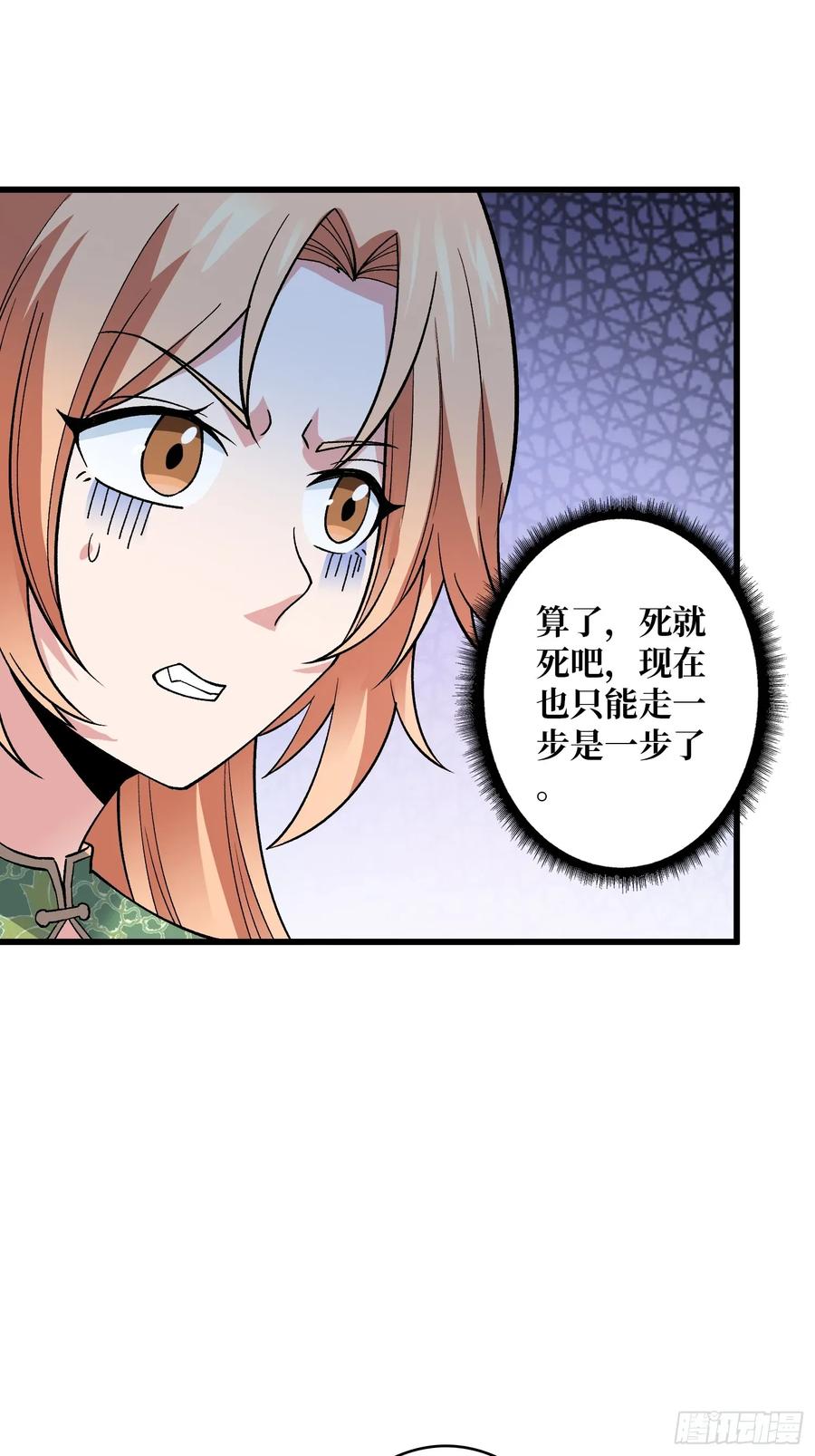 《无限转职：我能召唤满级女神》第48话 飘了，他们都飘了 第33页
