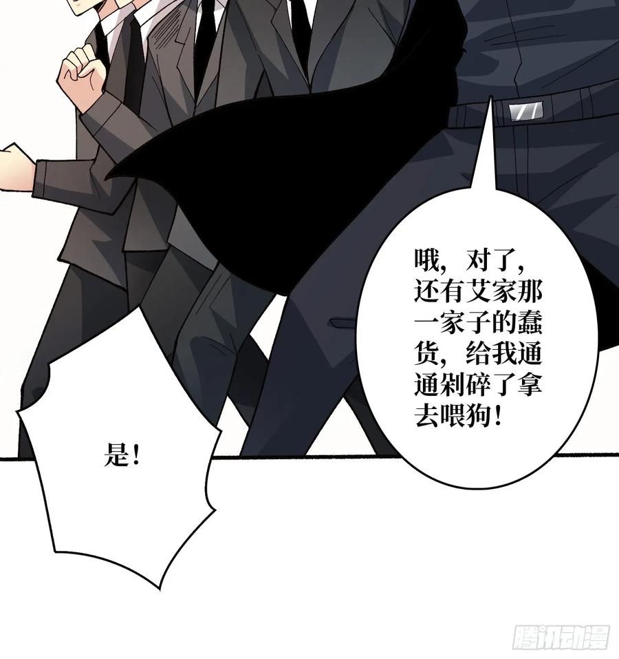 《无限转职：我能召唤满级女神》第48话 飘了，他们都飘了 第27页