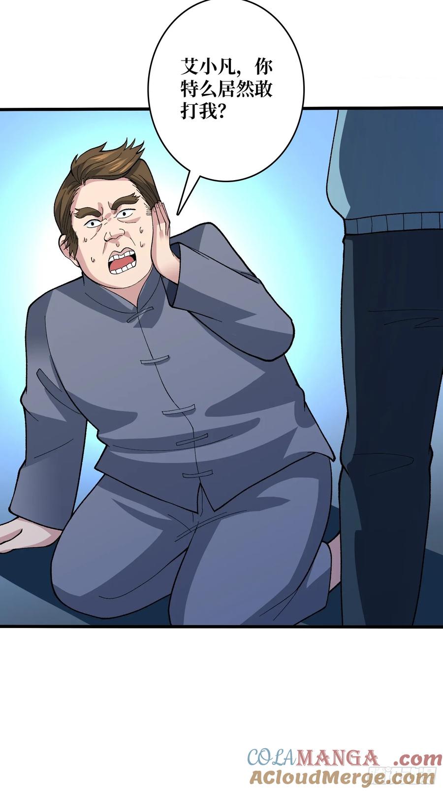 《无限转职：我能召唤满级女神》第48话 飘了，他们都飘了 第19页