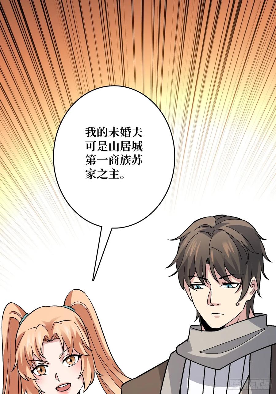 《无限转职：我能召唤满级女神》第48话 飘了，他们都飘了 第5页