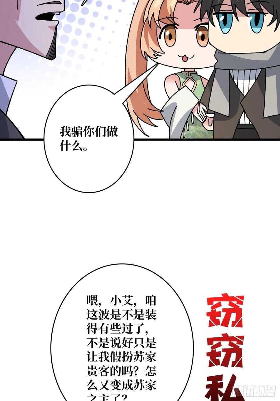 《无限转职：我能召唤满级女神》第48话 飘了，他们都飘了 第9页