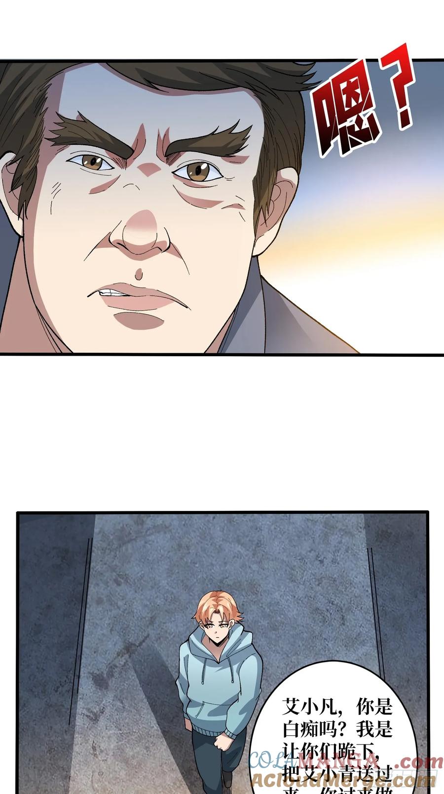 《无限转职：我能召唤满级女神》第48话 飘了，他们都飘了 第16页