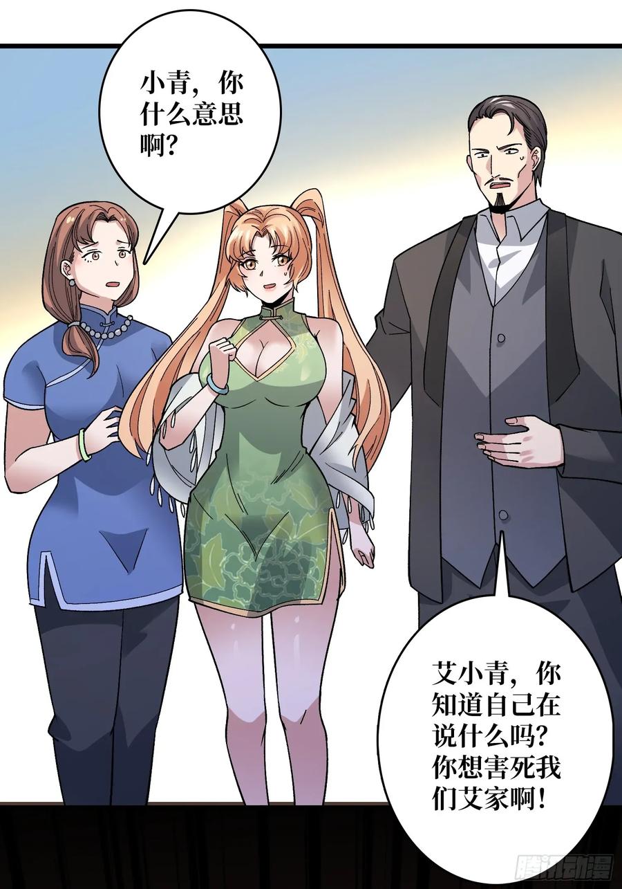 《无限转职：我能召唤满级女神》第48话 飘了，他们都飘了 第3页