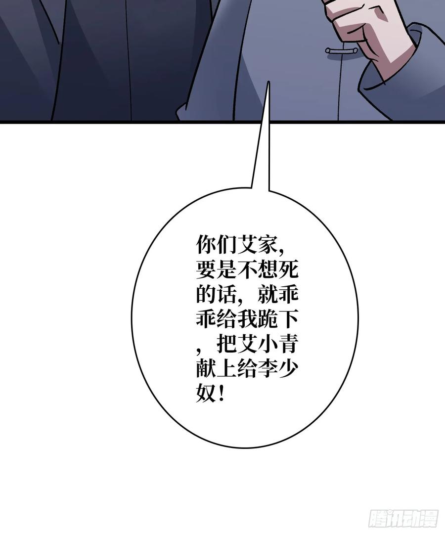 《无限转职：我能召唤满级女神》第48话 飘了，他们都飘了 第15页