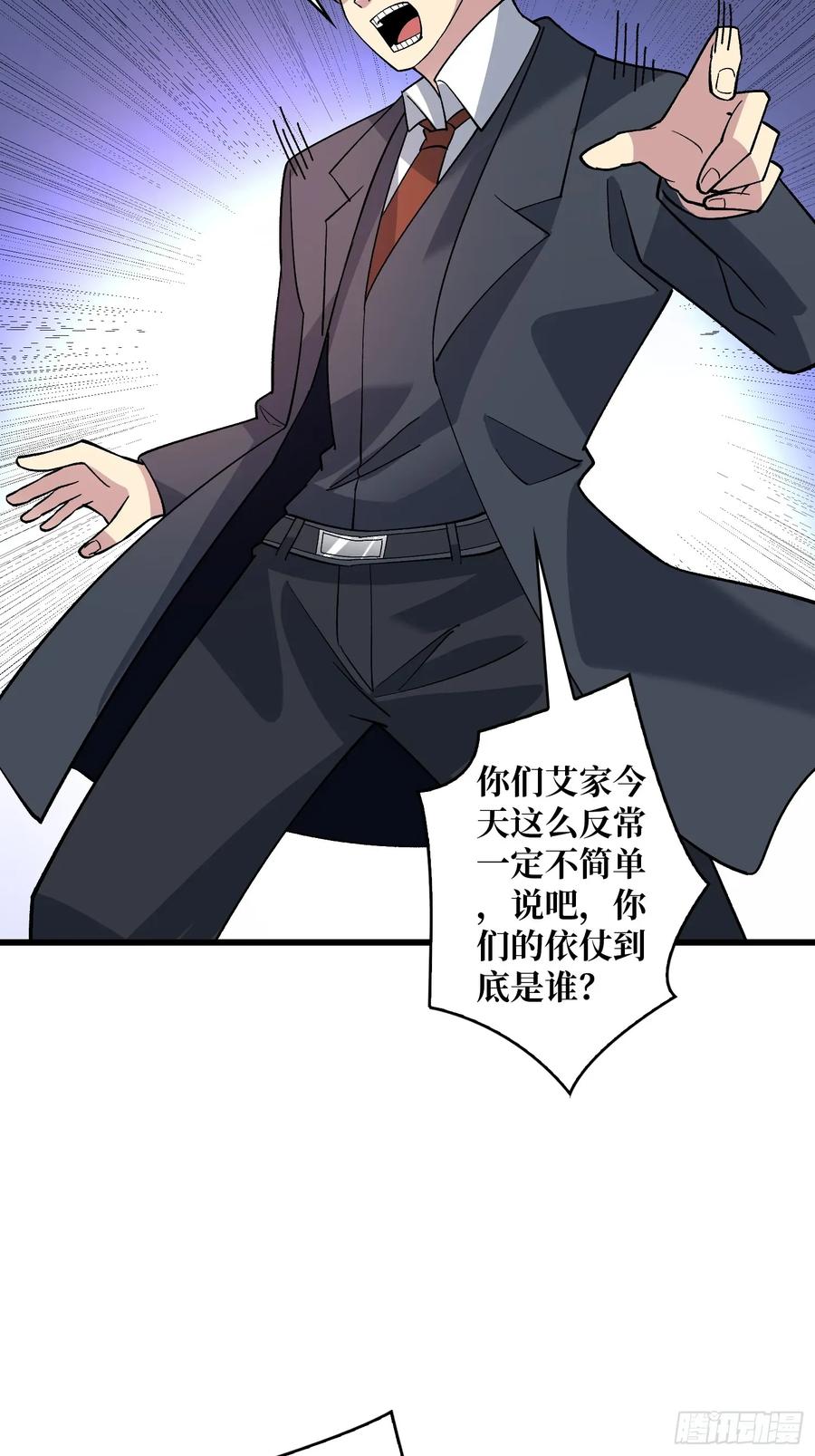 《无限转职：我能召唤满级女神》第48话 飘了，他们都飘了 第30页