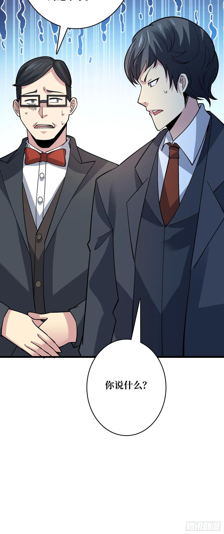 《无限转职：我能召唤满级女神》第48话 飘了，他们都飘了 第36页
