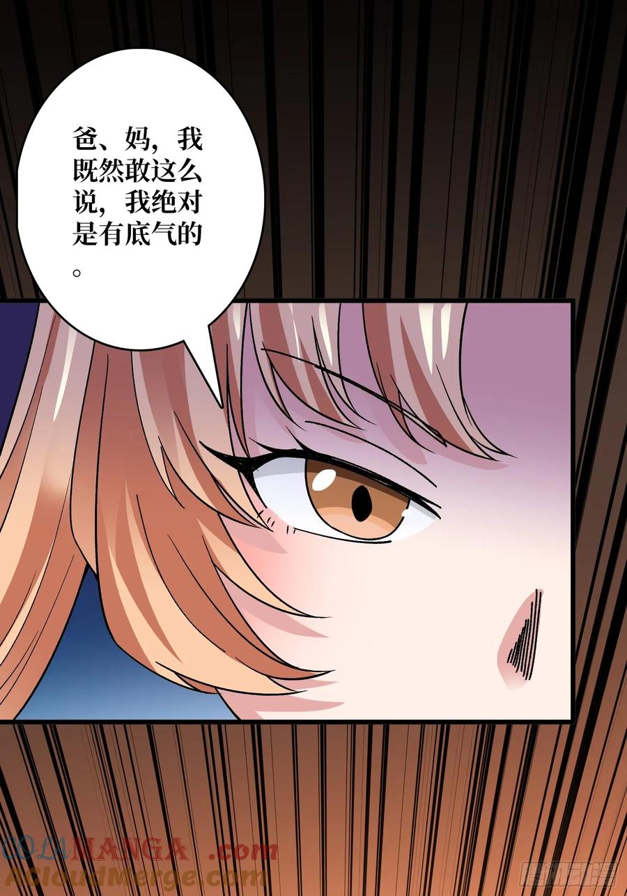 《无限转职：我能召唤满级女神》第48话 飘了，他们都飘了 第4页