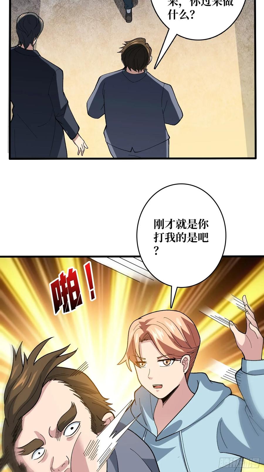 《无限转职：我能召唤满级女神》第48话 飘了，他们都飘了 第17页