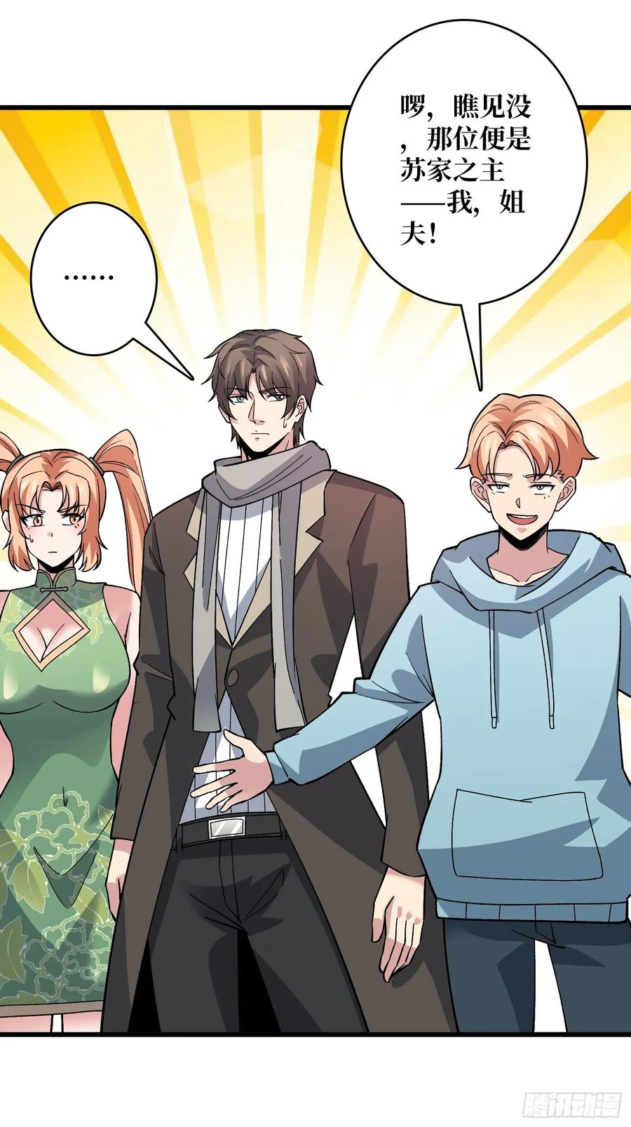 《无限转职：我能召唤满级女神》第48话 飘了，他们都飘了 第32页