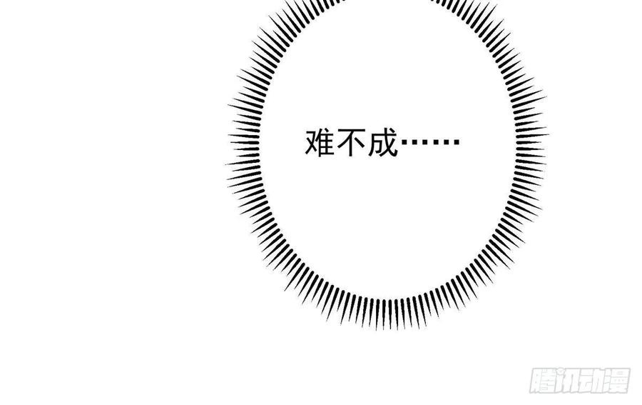 掌门低调点 483 傻人都是有傻福的 第99页