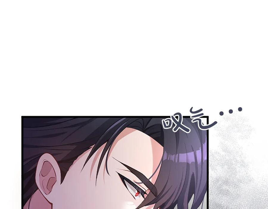 《陛下，这次由我来抚养！》第五话 事实的真相 第20页