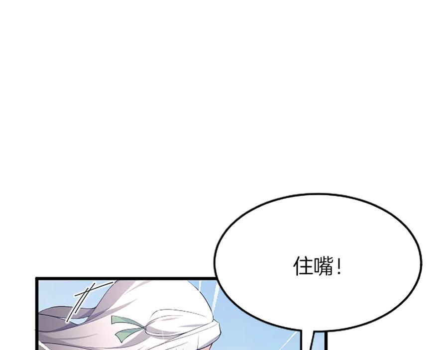 《陛下，这次由我来抚养！》第五话 事实的真相 第63页