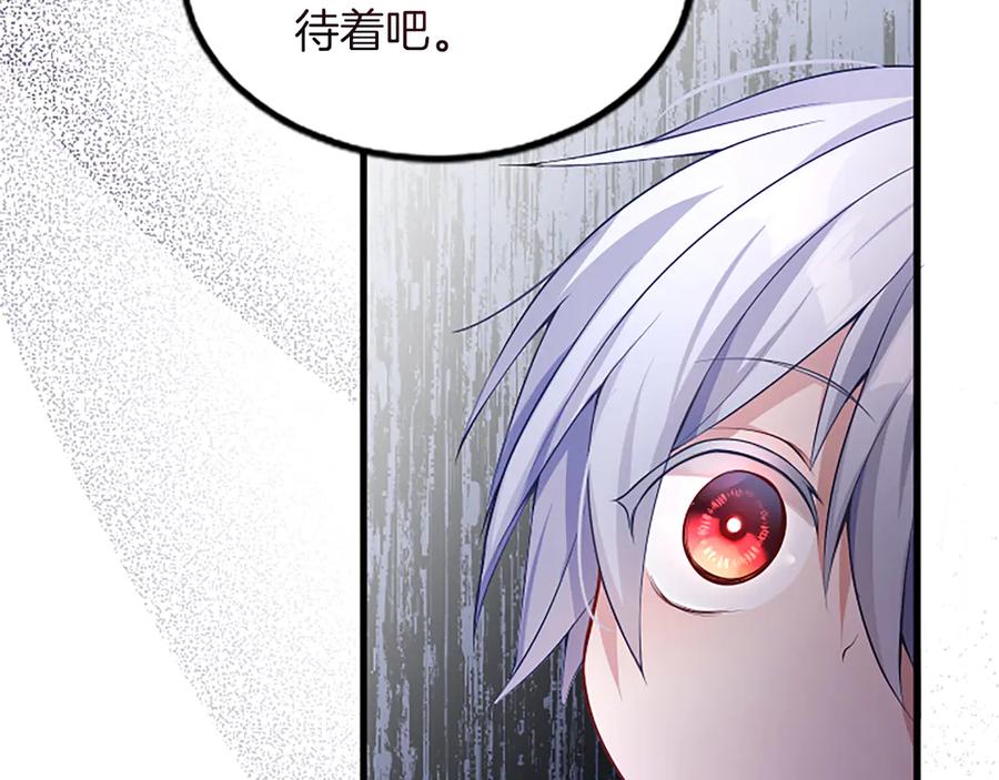 《陛下，这次由我来抚养！》第五话 事实的真相 第59页
