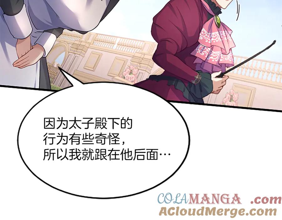《陛下，这次由我来抚养！》第五话 事实的真相 第49页