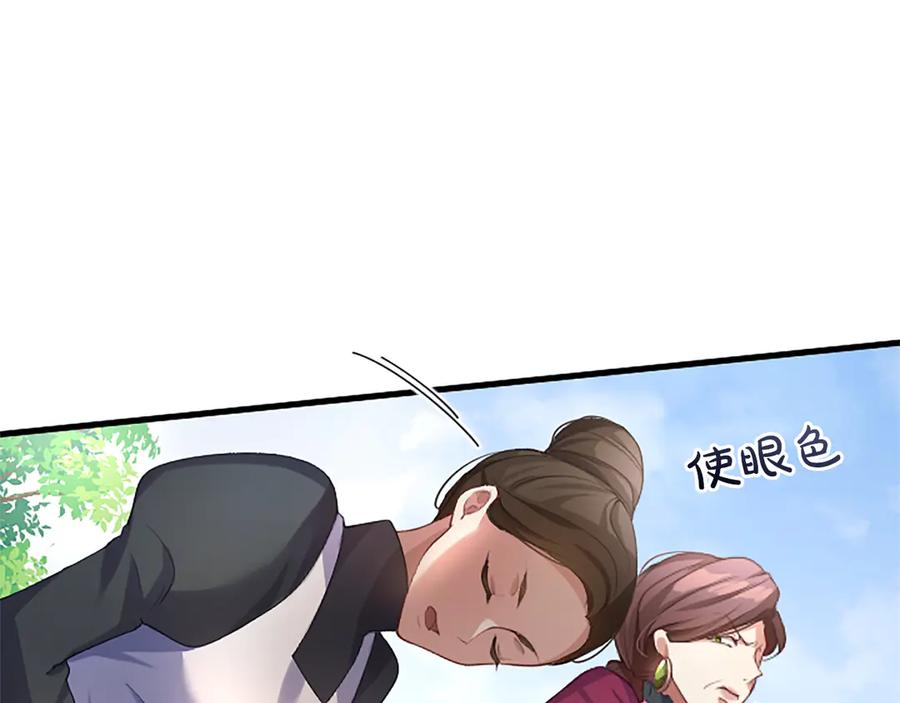 《陛下，这次由我来抚养！》第五话 事实的真相 第48页