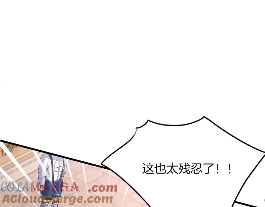 《陛下，这次由我来抚养！》第五话 事实的真相 第61页