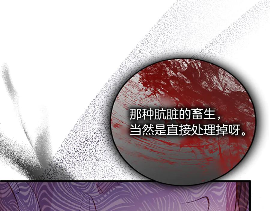 《陛下，这次由我来抚养！》第五话 事实的真相 第56页