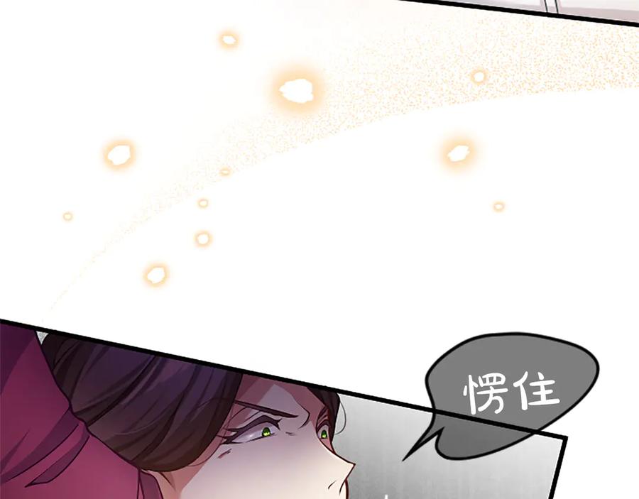 《陛下，这次由我来抚养！》第五话 事实的真相 第39页