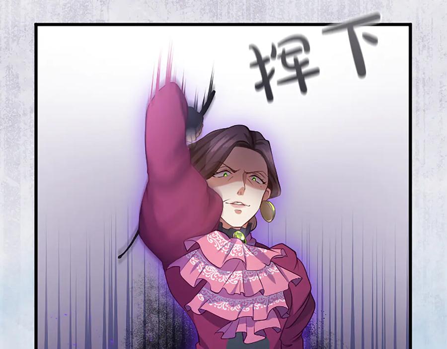 《陛下，这次由我来抚养！》第五话 事实的真相 第31页