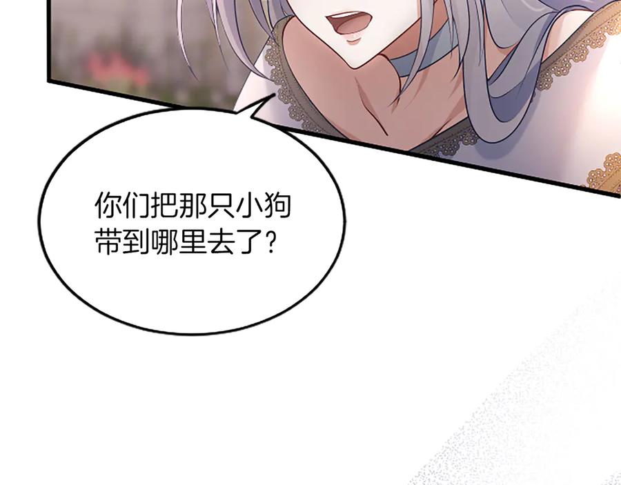 《陛下，这次由我来抚养！》第五话 事实的真相 第55页