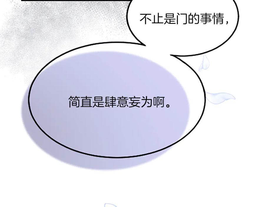 《陛下，这次由我来抚养！》第五话 事实的真相 第22页