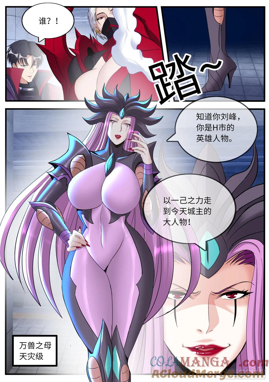 系统送我避难所 按摩 第8页