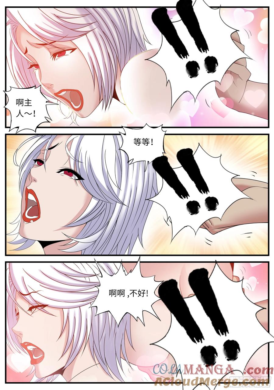系统送我避难所 按摩 第4页