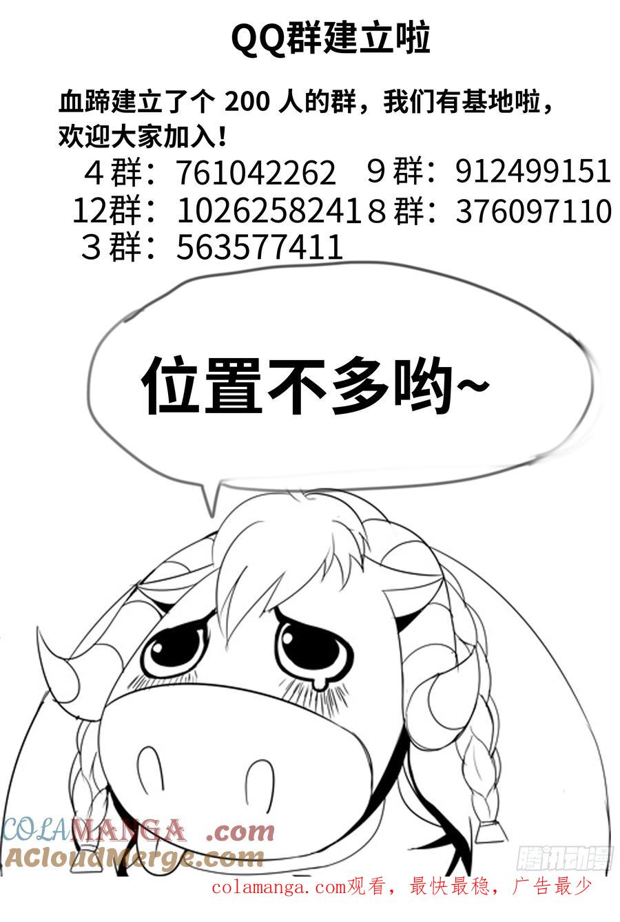 系统送我避难所 按摩 第12页