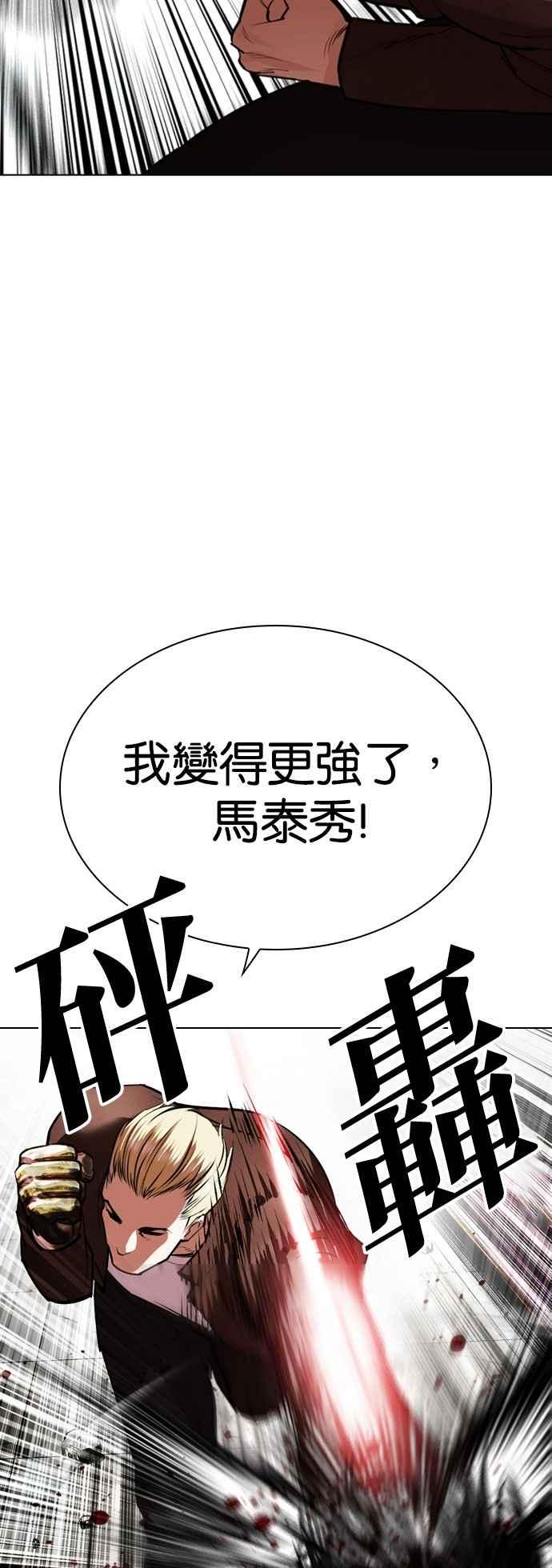 看脸时代 [第538话] 釜山 [08] 第62页