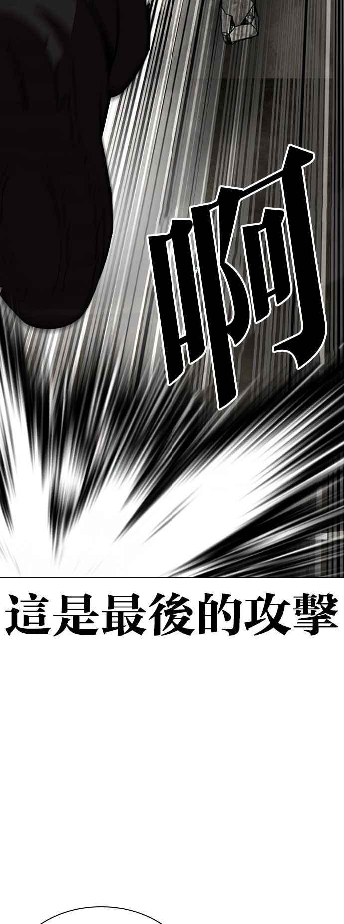 看脸时代 [第538话] 釜山 [08] 第71页