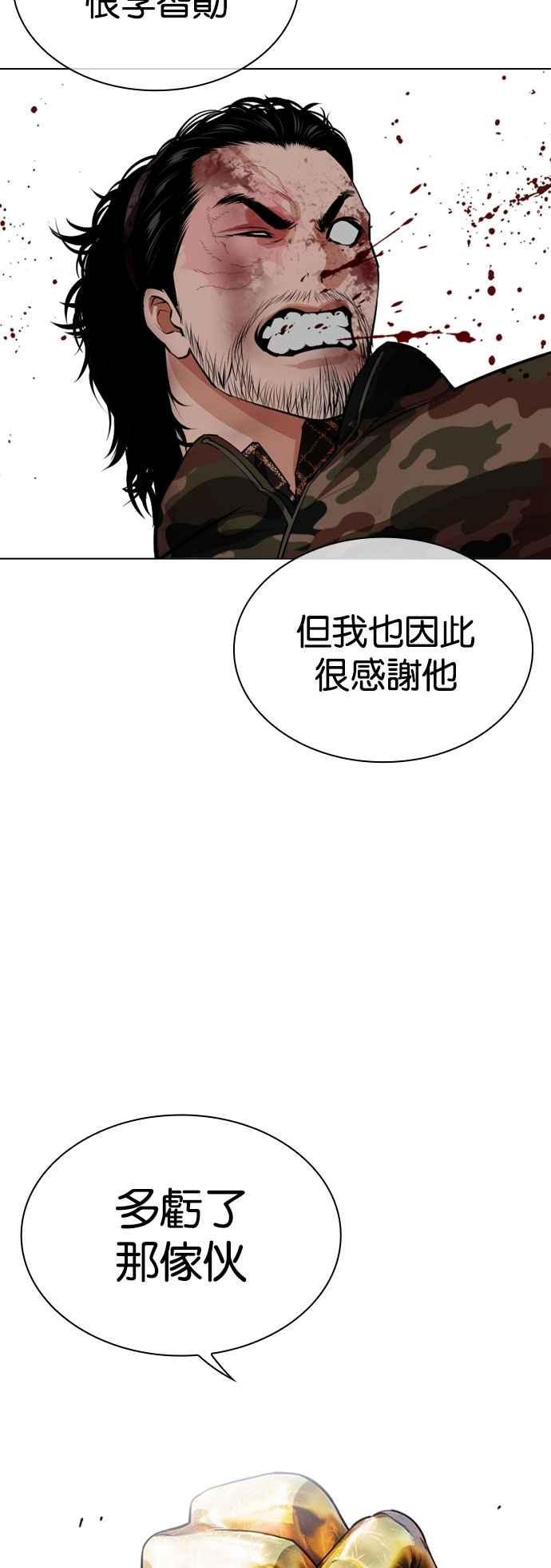 看脸时代 [第538话] 釜山 [08] 第59页