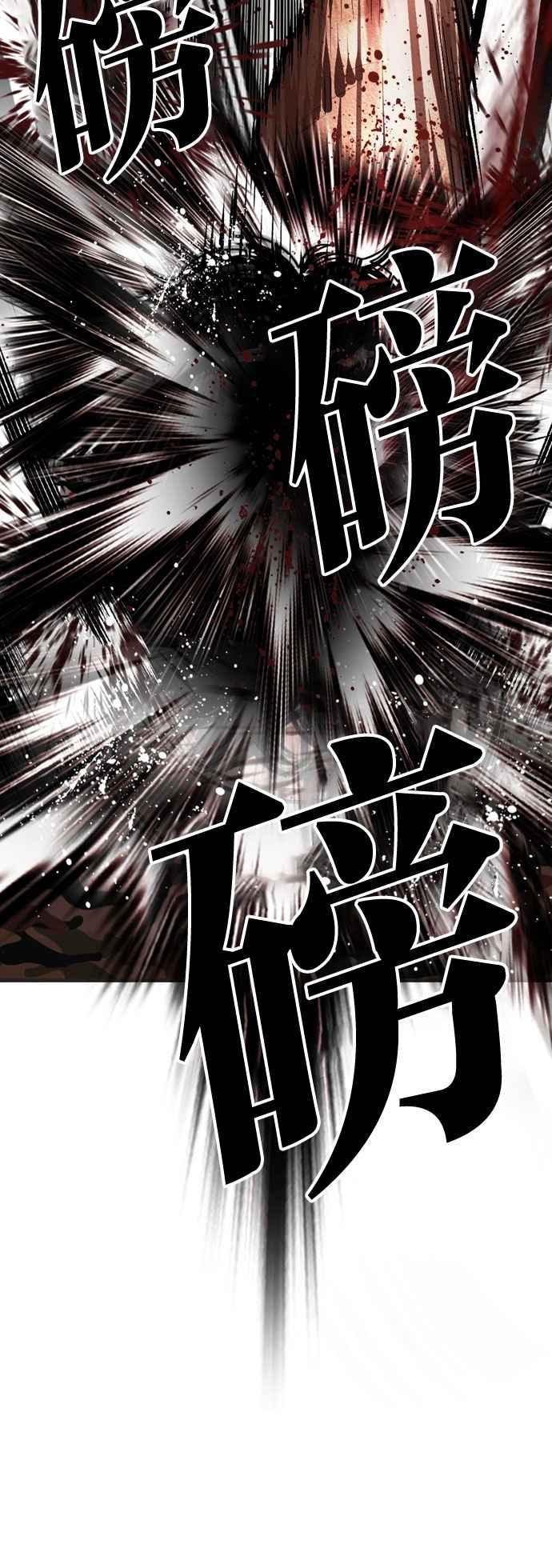 看脸时代 [第538话] 釜山 [08] 第56页