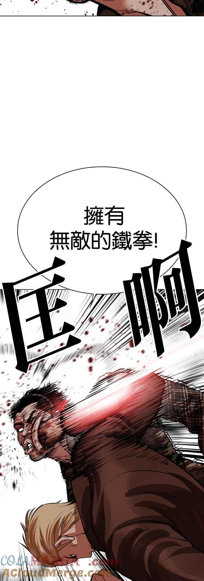 看脸时代 [第538话] 釜山 [08] 第61页