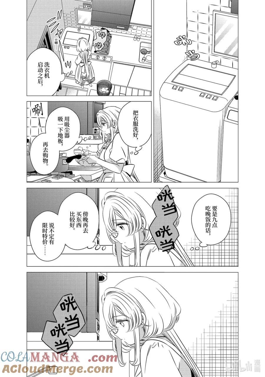 《单人房、日照一般、附天使》45 45 第5页