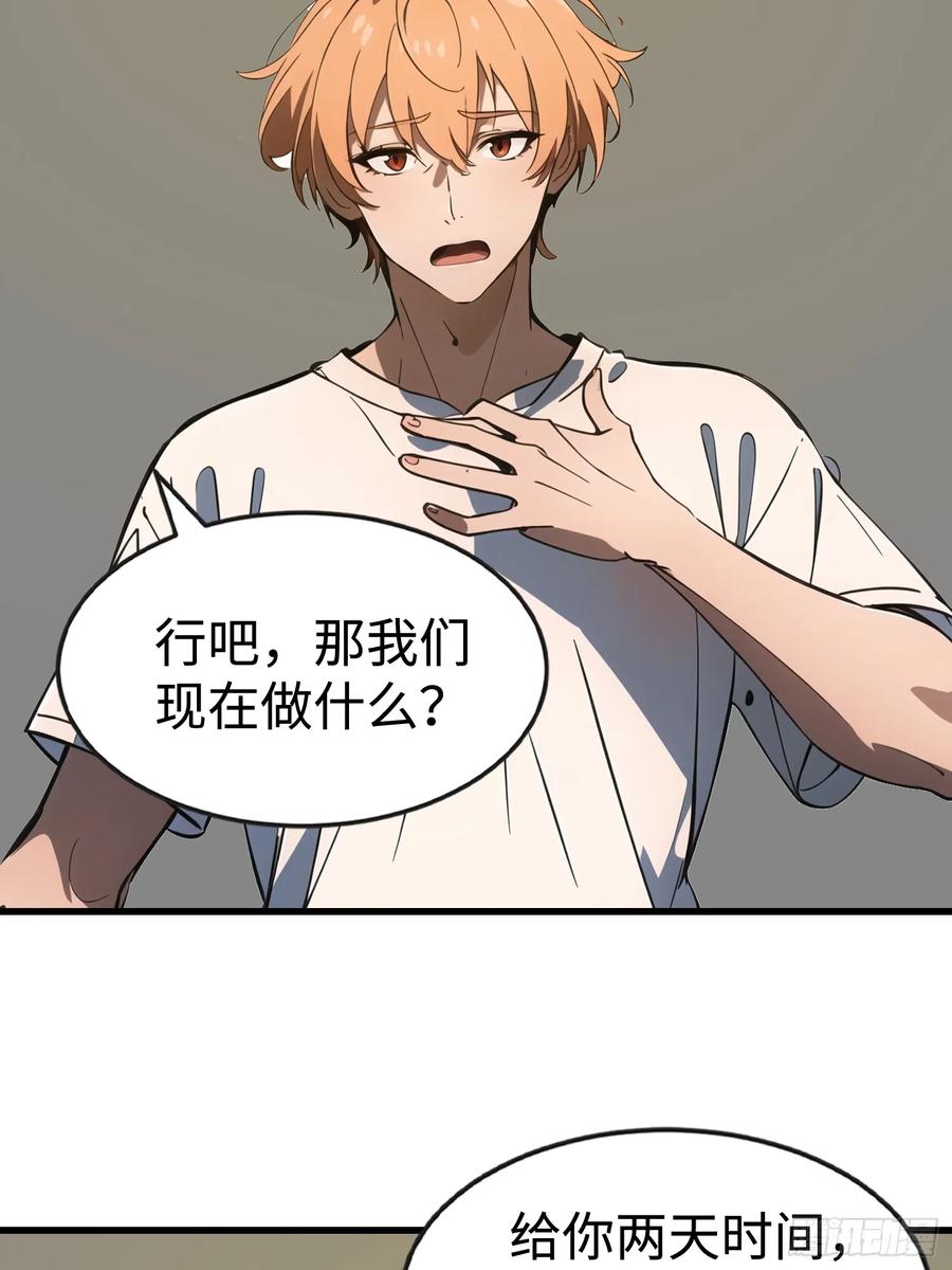 《末日独行：我的黑暗契约》54 新的丧尸？ 第11页