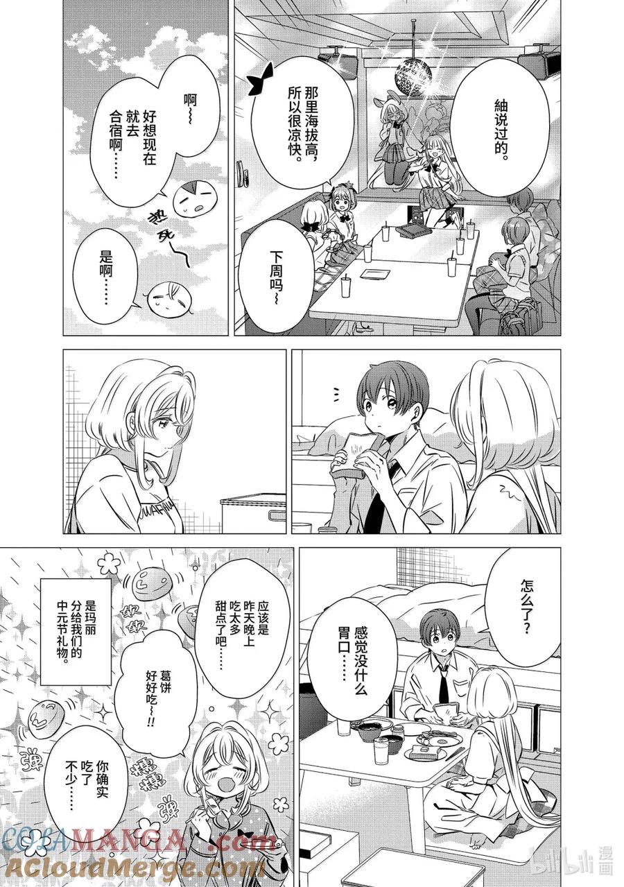 《单人房、日照一般、附天使》45 45 第3页