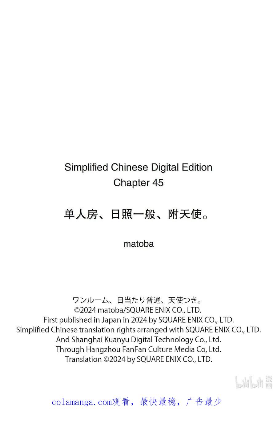《单人房、日照一般、附天使》45 45 第18页