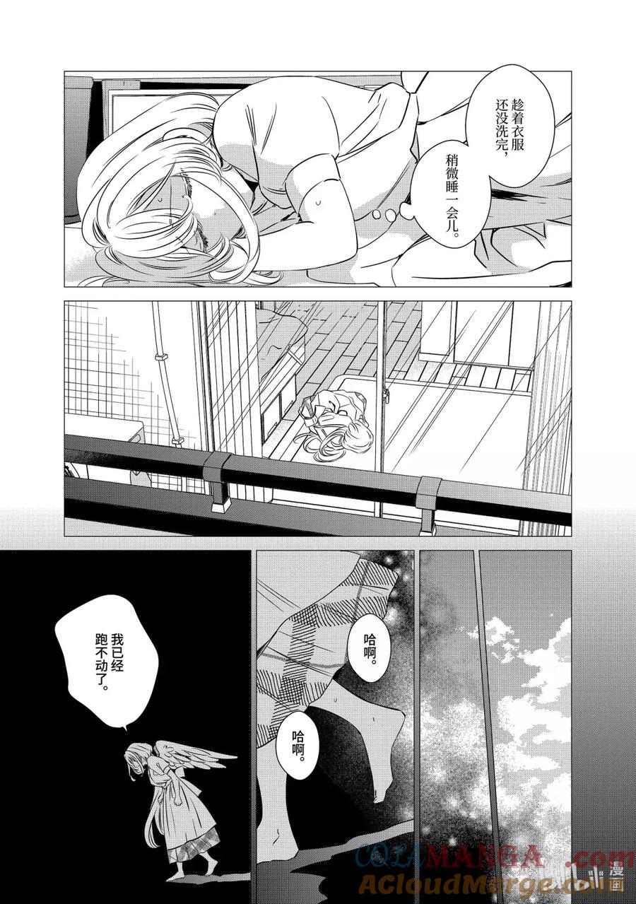 《单人房、日照一般、附天使》45 45 第7页