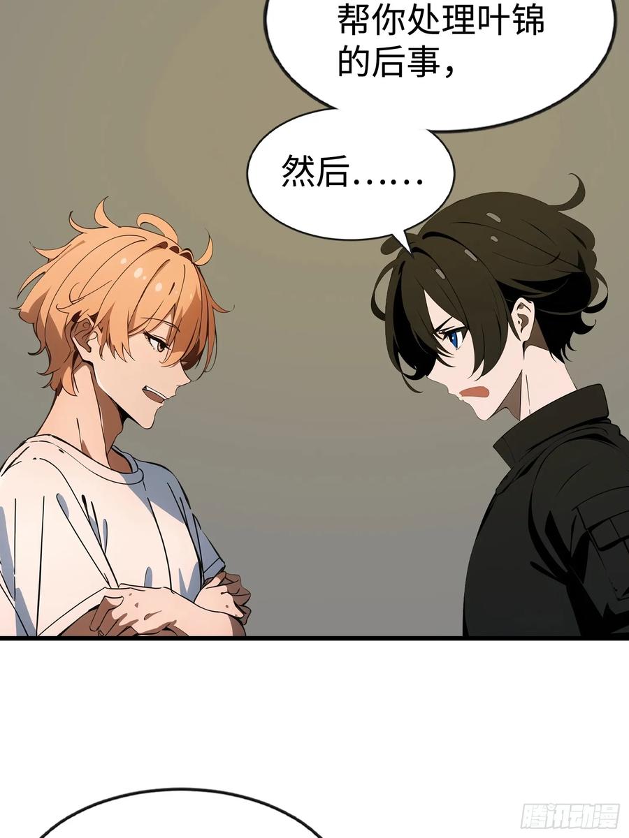 《末日独行：我的黑暗契约》54 新的丧尸？ 第12页