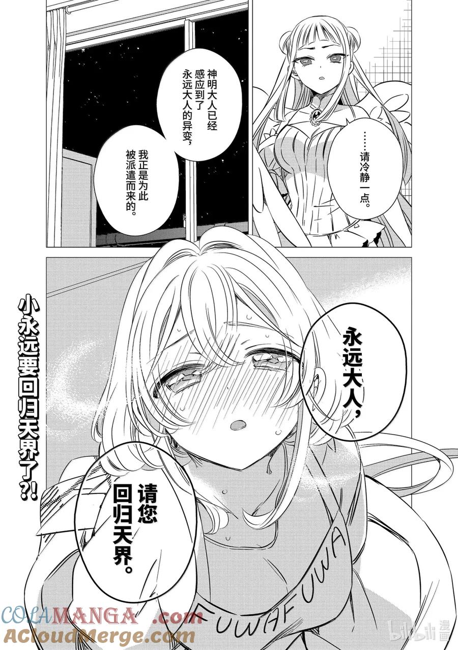 《单人房、日照一般、附天使》45 45 第17页