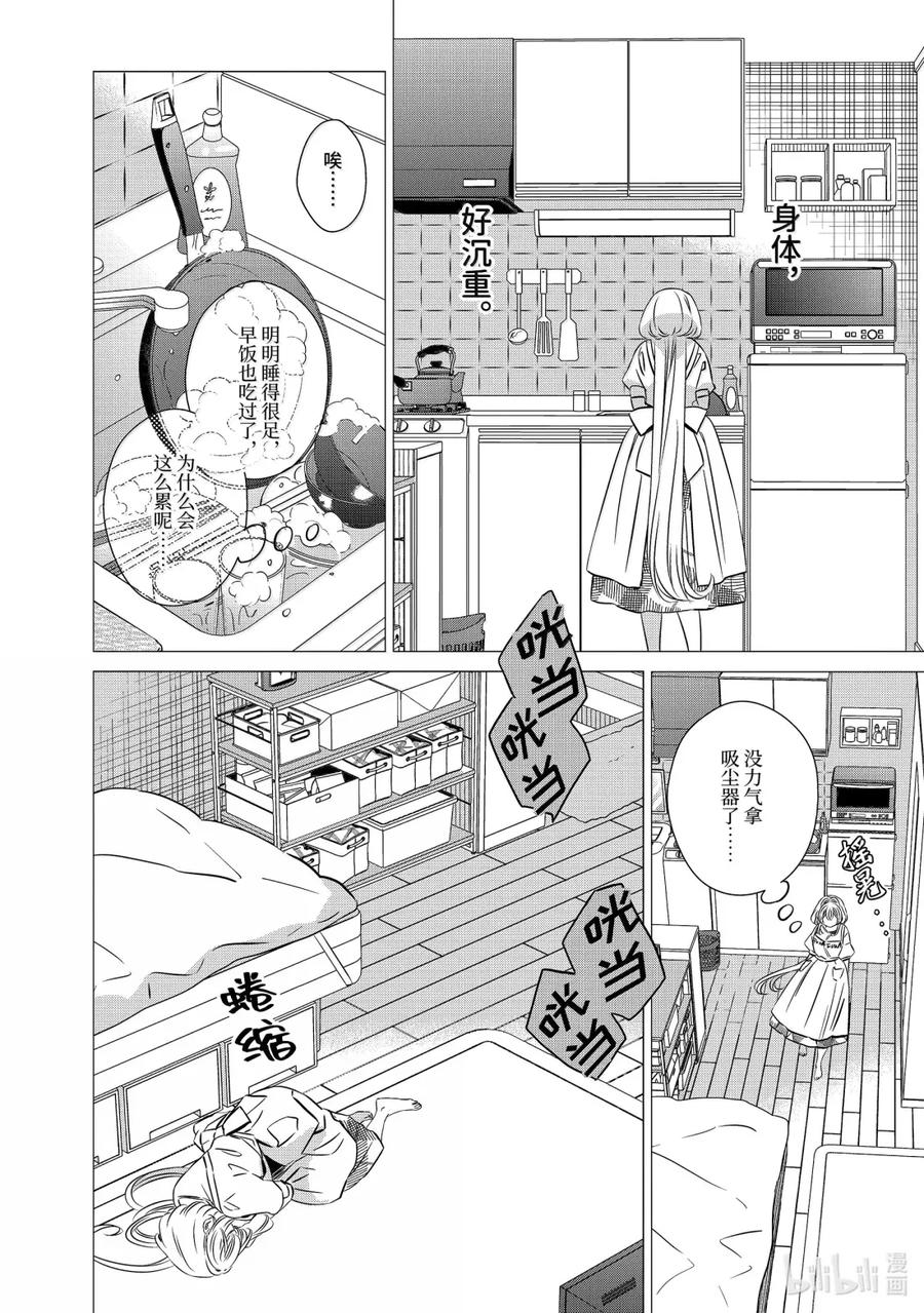 《单人房、日照一般、附天使》45 45 第6页