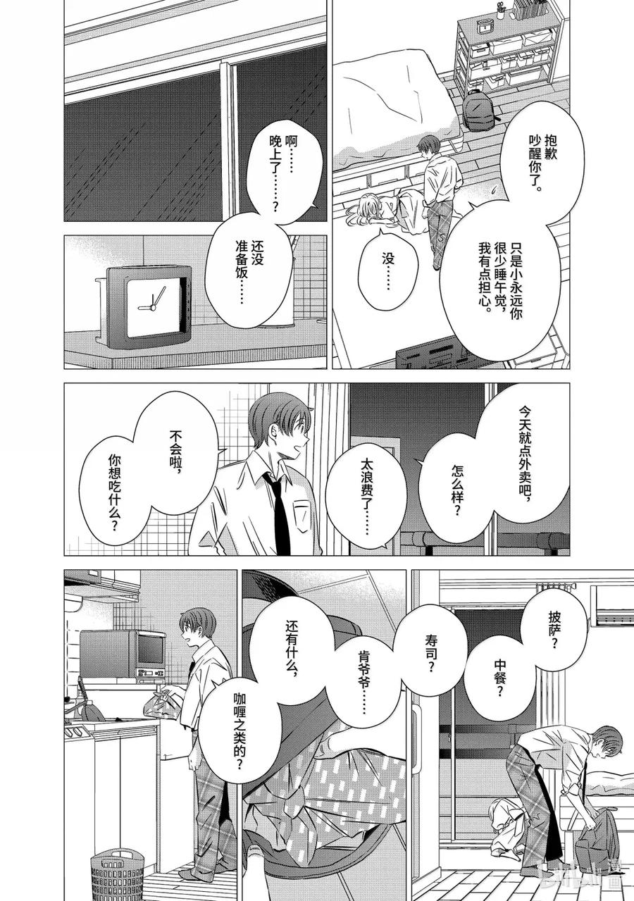《单人房、日照一般、附天使》45 45 第10页