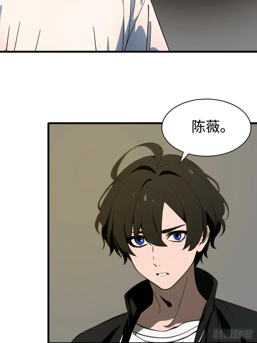 《末日独行：我的黑暗契约》54 新的丧尸？ 第6页