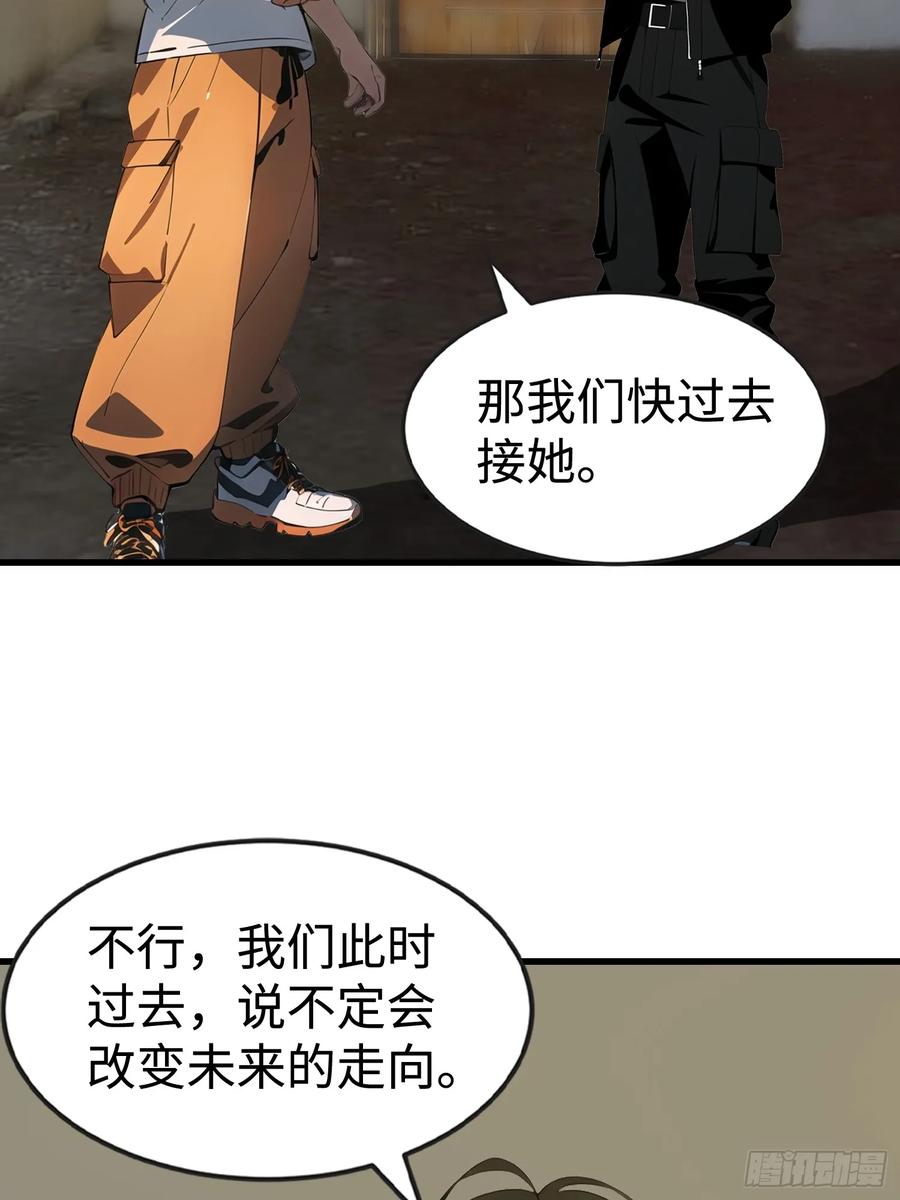 《末日独行：我的黑暗契约》54 新的丧尸？ 第9页