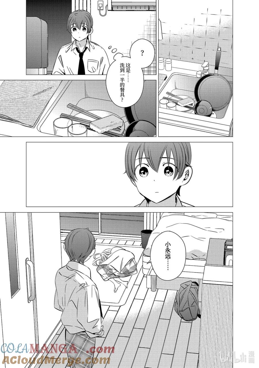 《单人房、日照一般、附天使》45 45 第11页