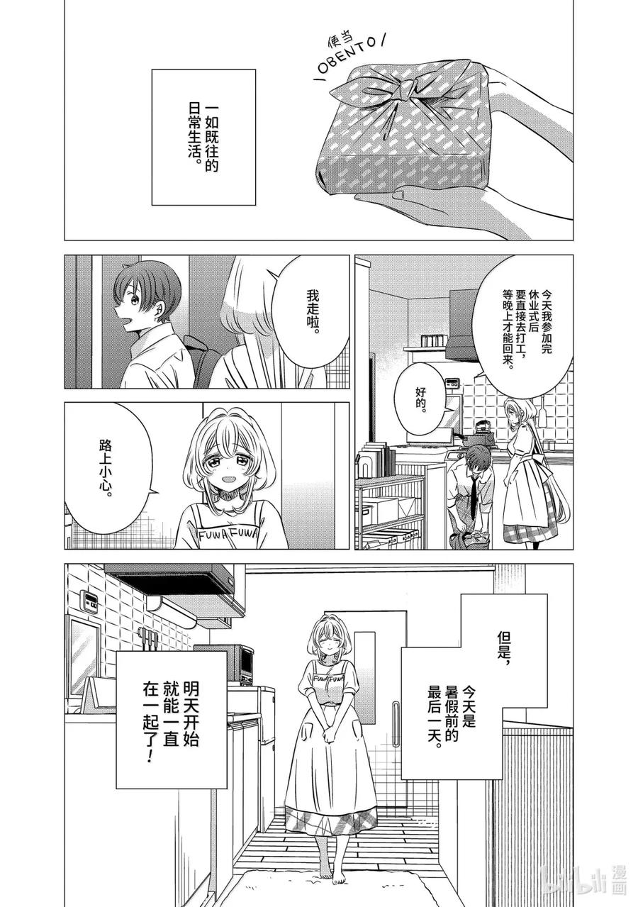 《单人房、日照一般、附天使》45 45 第4页