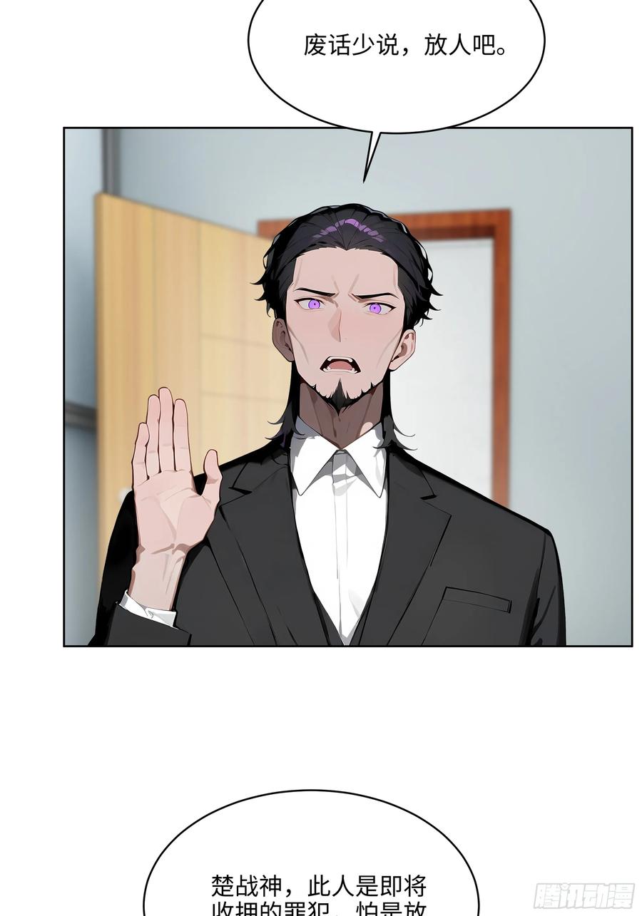 大夏剑主 - 57 国主？战神？！ - 第44张图