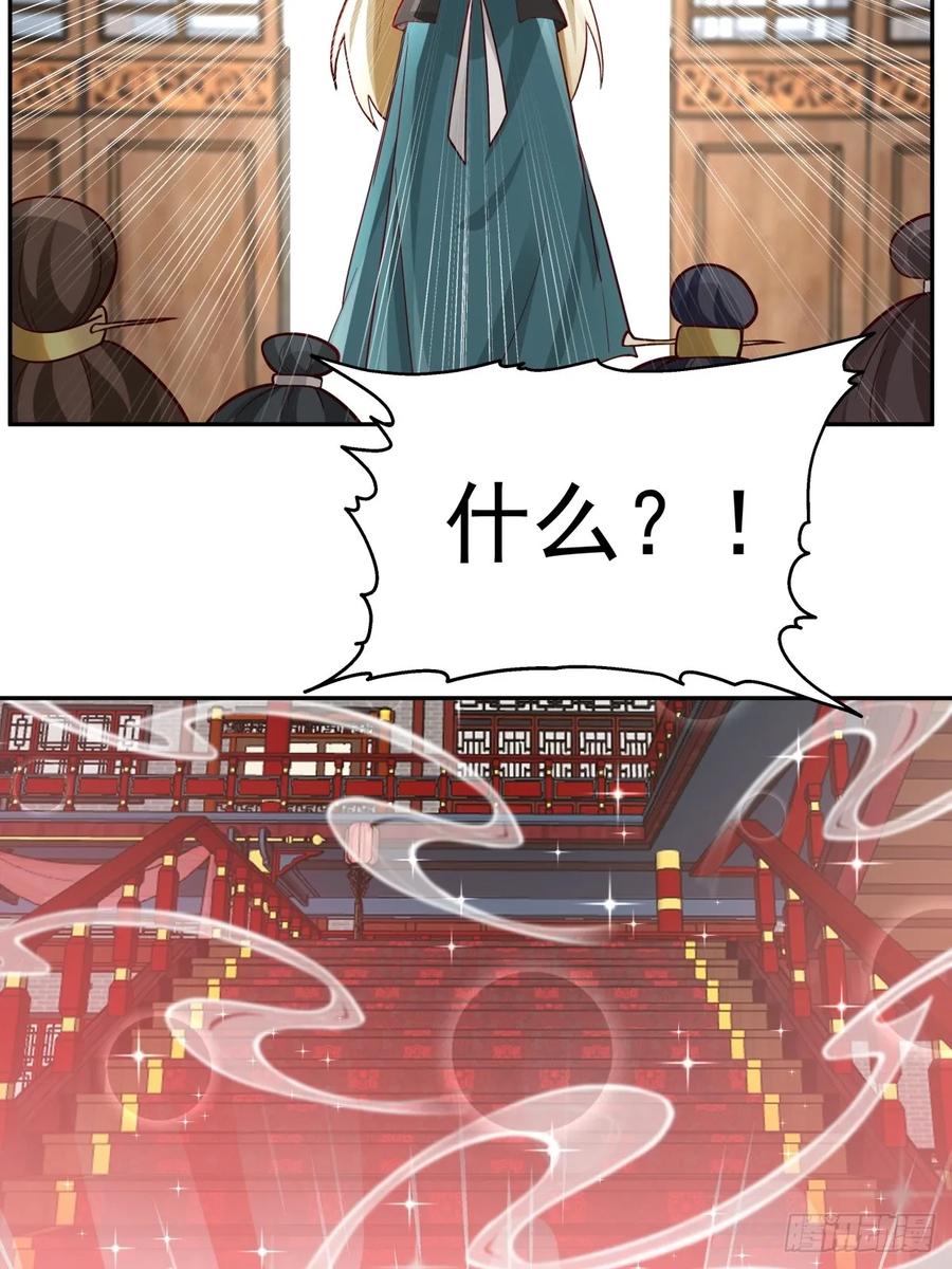 剑起·风云 - 56-风雨楼 - 第27张图