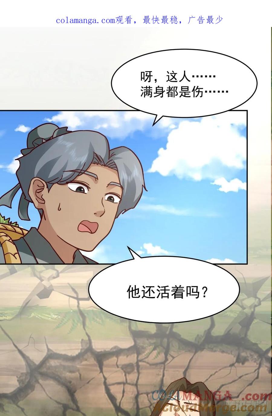 剑起·风云 - 56-风雨楼 - 第1张图