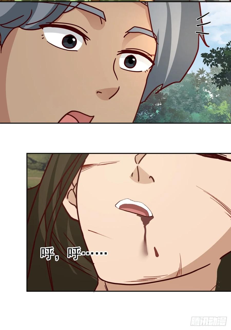 剑起·风云 - 56-风雨楼 - 第3张图